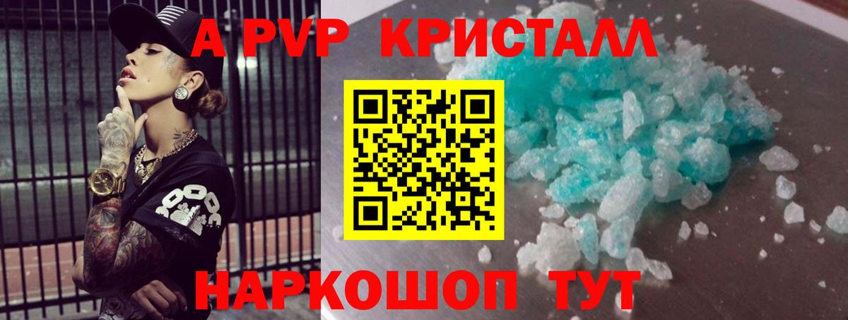 A PVP СК КРИС Ессентуки