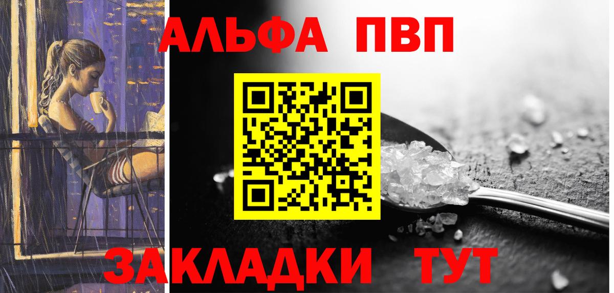 Ессентуки  цена наркотик  Alfa_PVP  Вход с VPN  A PVP Соль 
