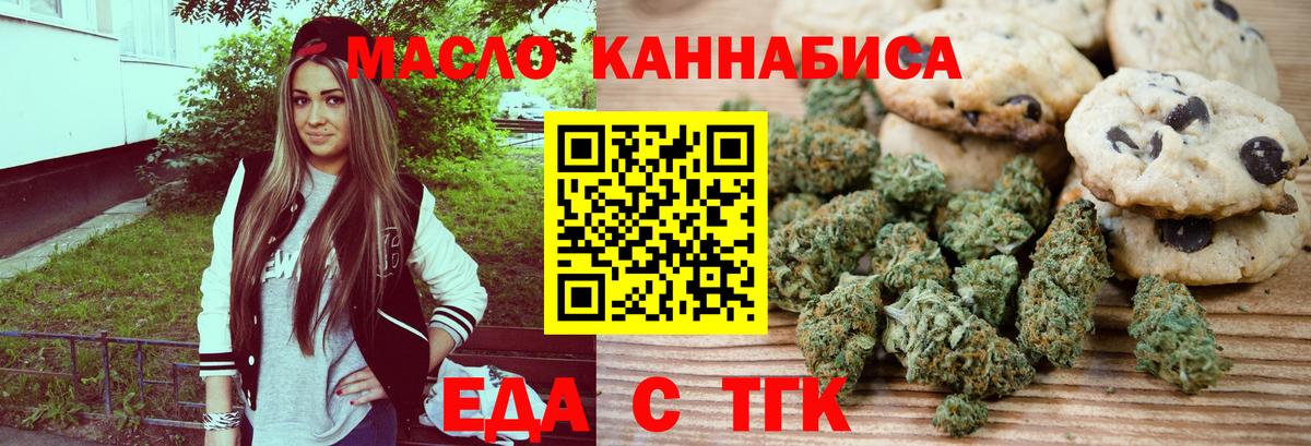 Cannafood марихуана Ессентуки