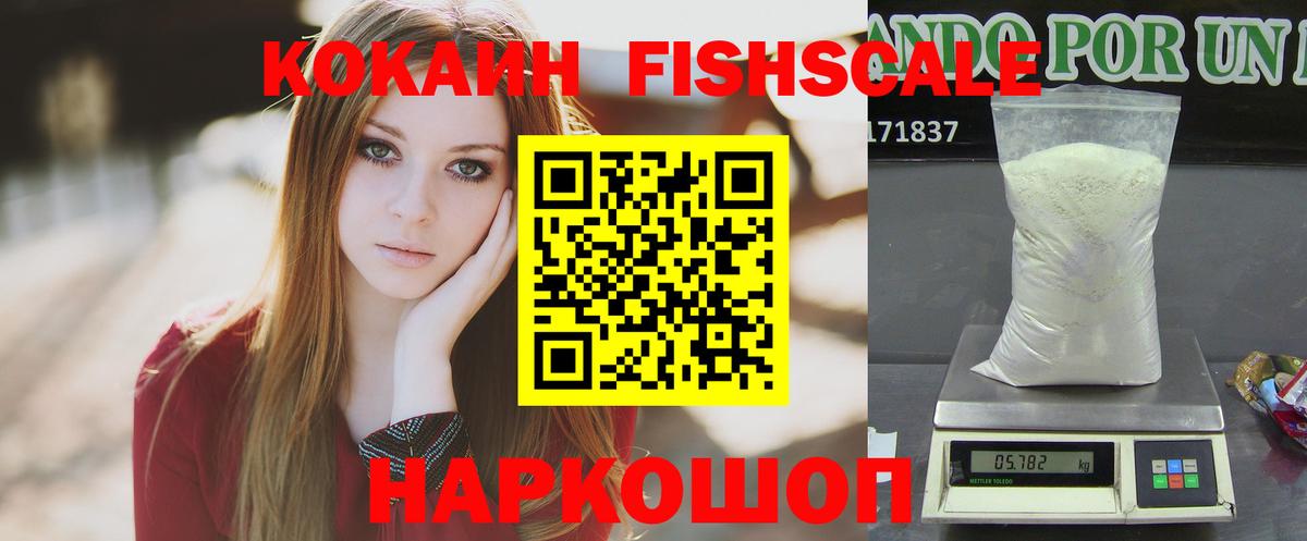 КОКАИН VHQ Ессентуки