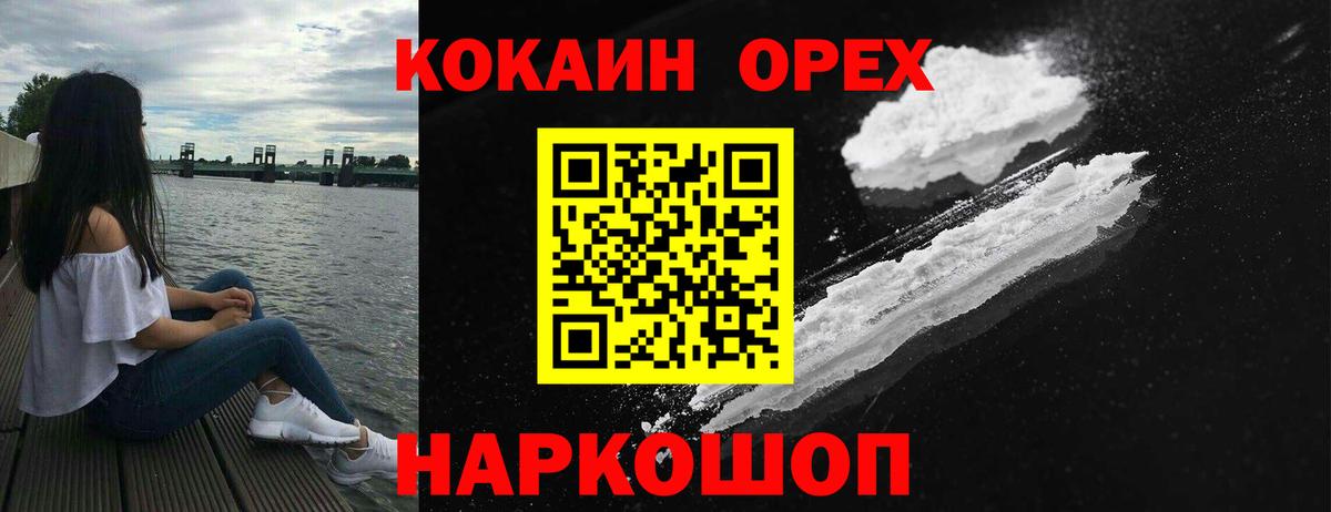 Cocaine 99%  COCAIN 97%  КОКАИН  Вход с VPN  Ессентуки 