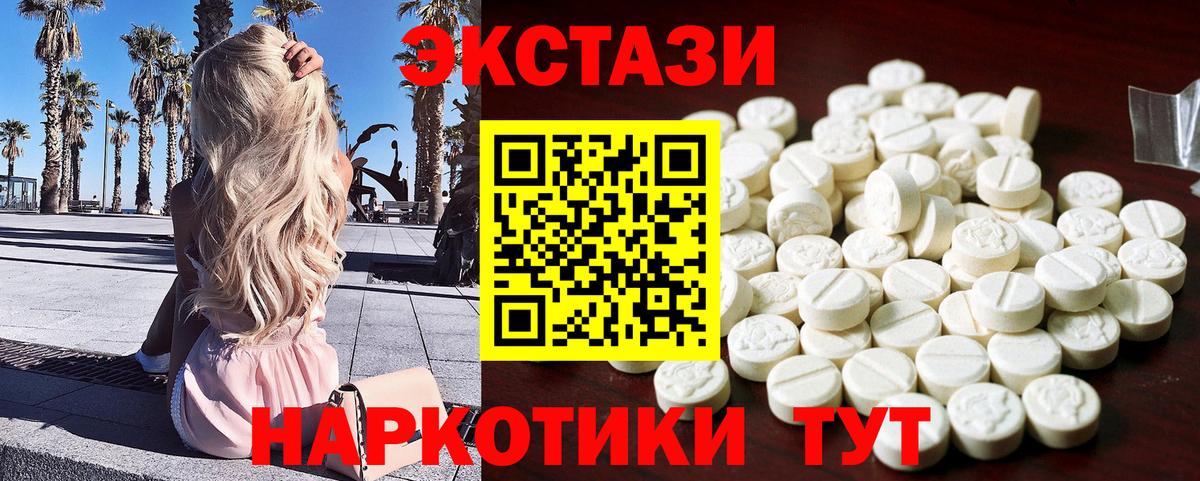 Ессентуки  Ecstasy 99%  Вход с VPN  Экстази  Экстази Philipp Plein 