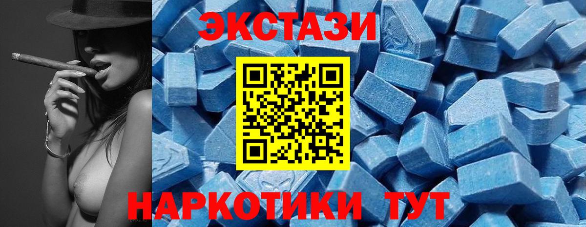 ЭКСТАЗИ 300 mg Ессентуки