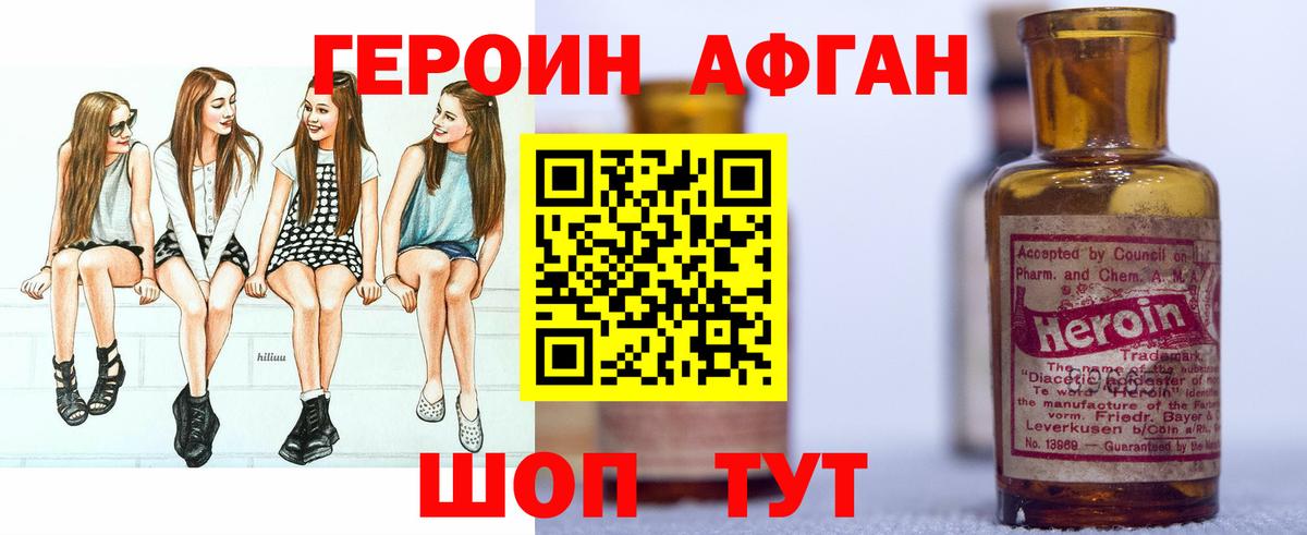 Героин герыч  Вход с VPN  Ессентуки 