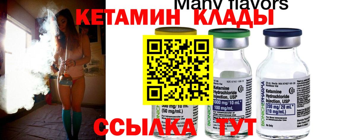 КЕТАМИН ketamine  Вход с VPN  МЕГА вход  Ессентуки 