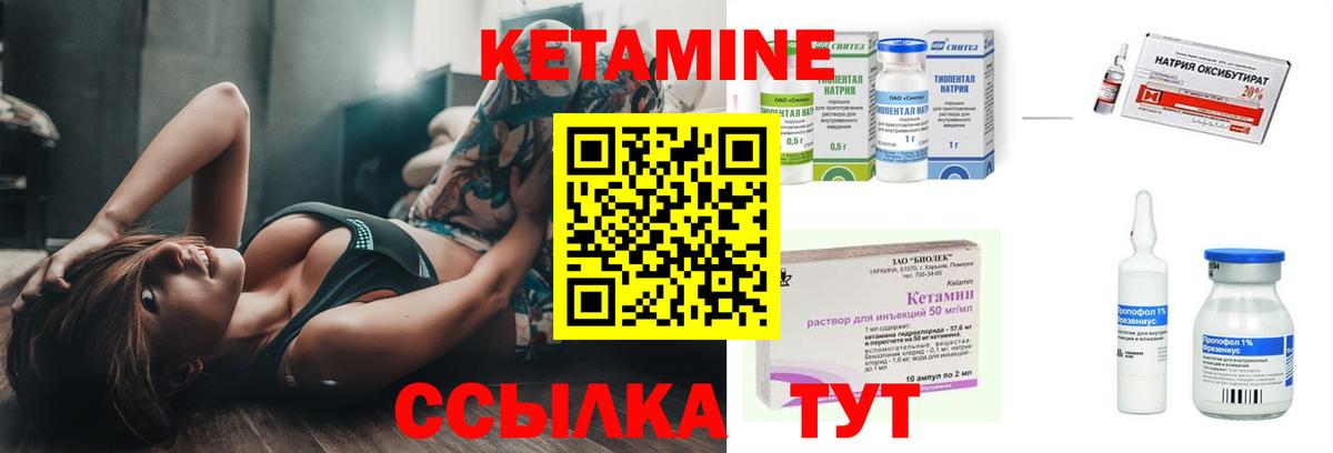 КЕТАМИН ketamine Ессентуки