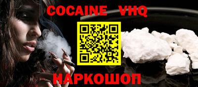 кокаин Ливны