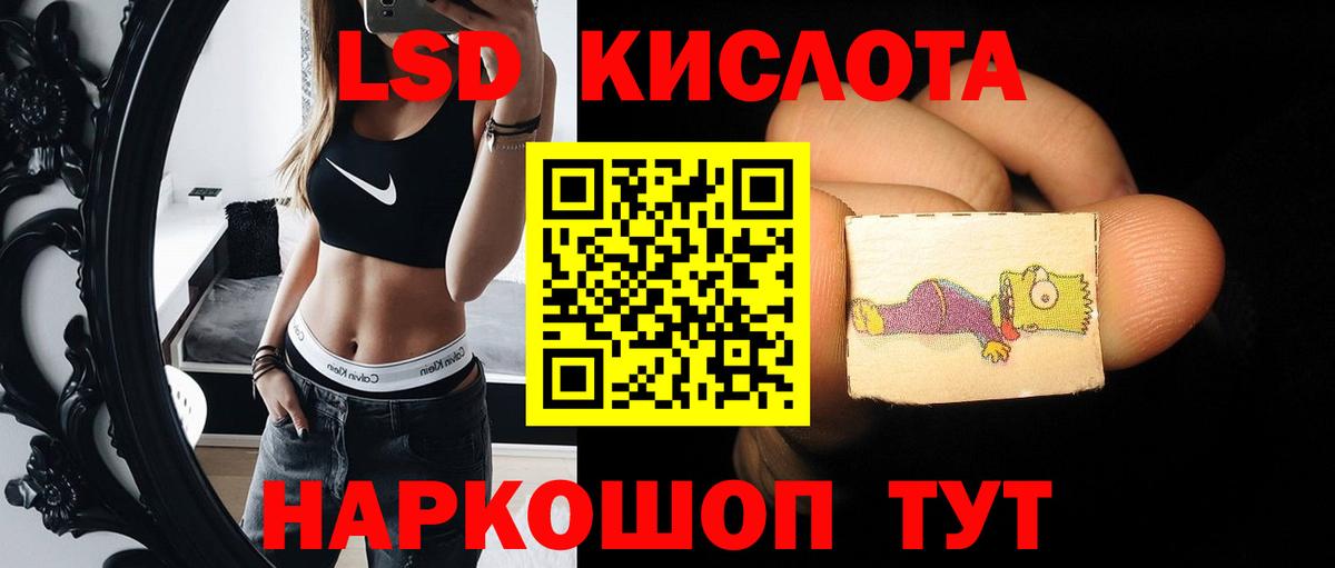 ЛСД экстази ecstasy Ессентуки