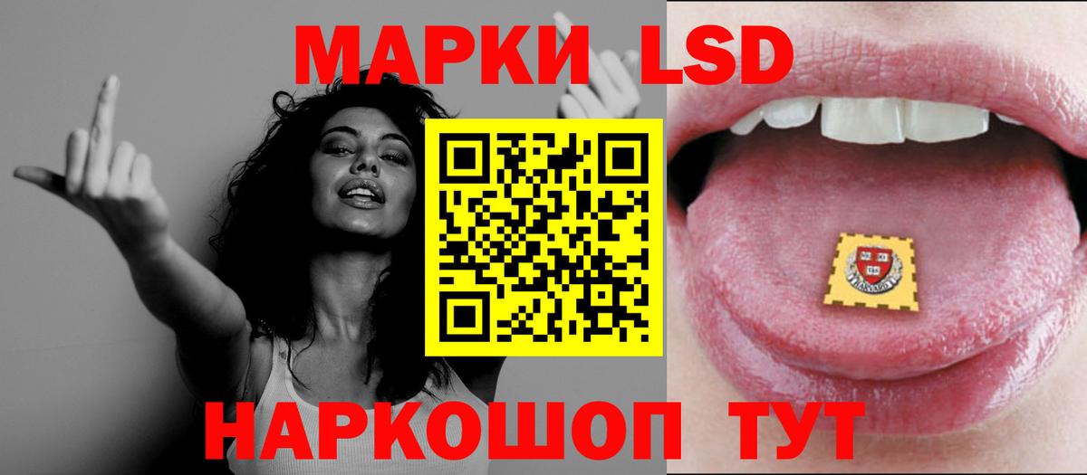 ЛСД экстази кислота  LSD-25 экстази  гидра ссылка  Ессентуки  Лсд 25 экстази ecstasy  Вход с VPN 
