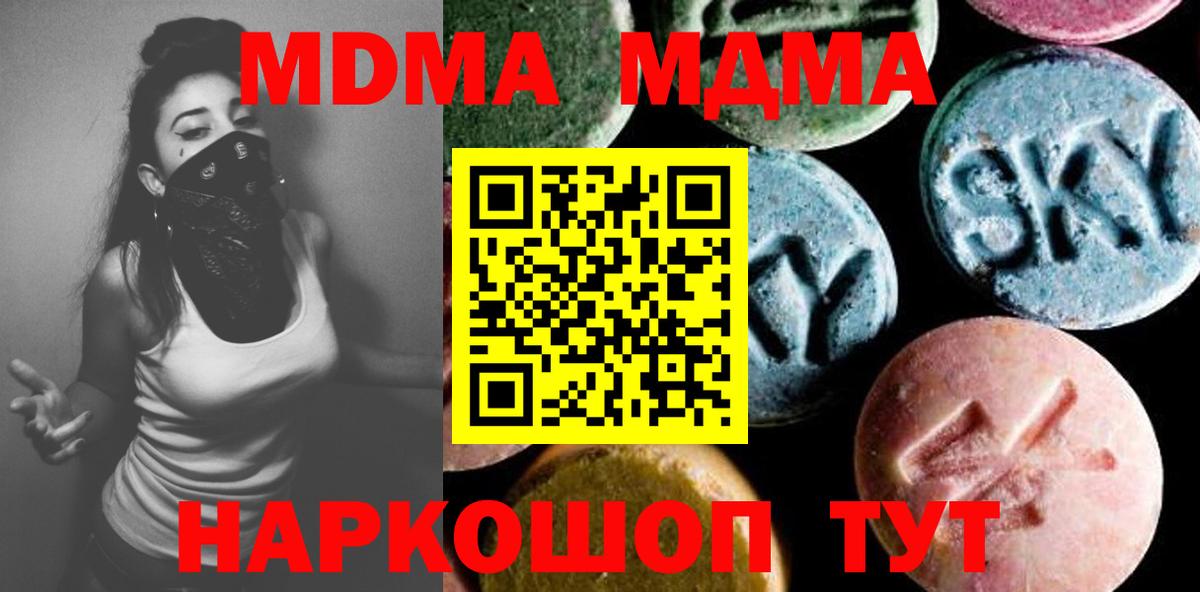 MDMA VHQ Ессентуки