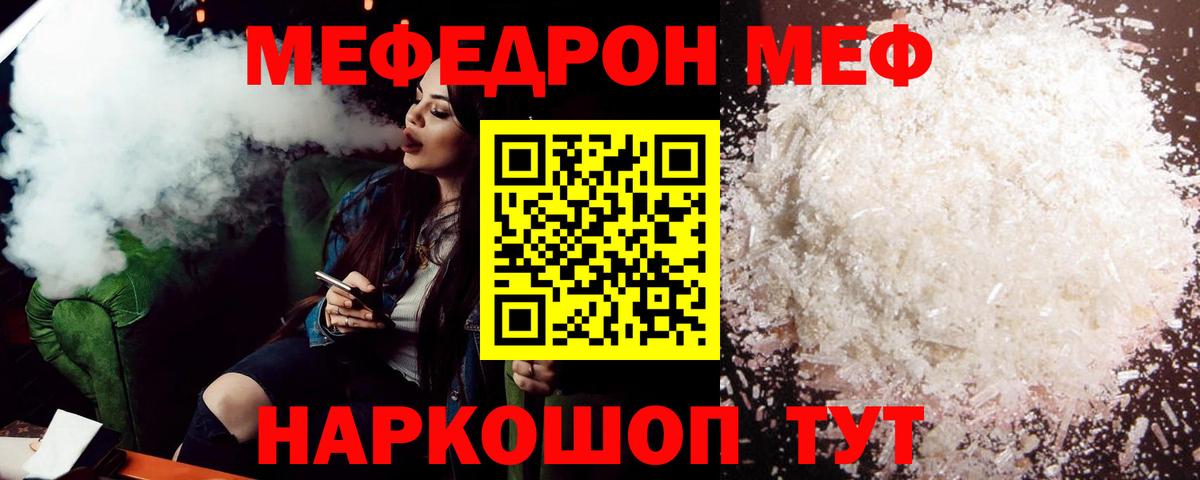 Меф мяу мяу  Вход с VPN  Ессентуки  МЕФ  Мефедрон кристаллы 