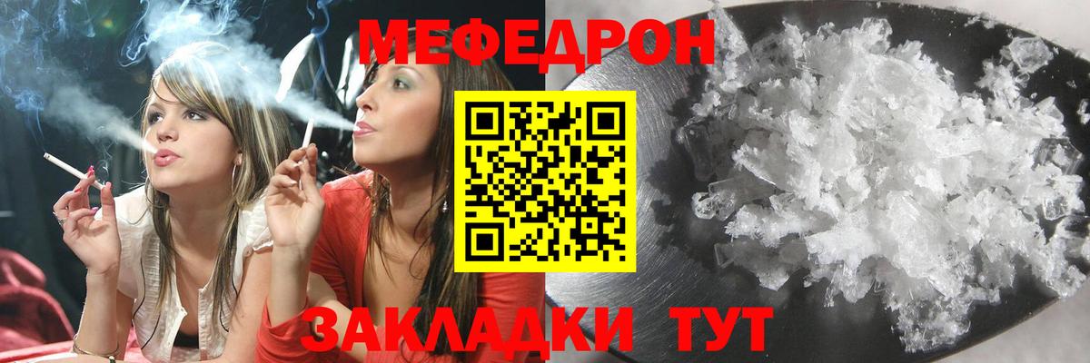 Меф кристаллы Ессентуки