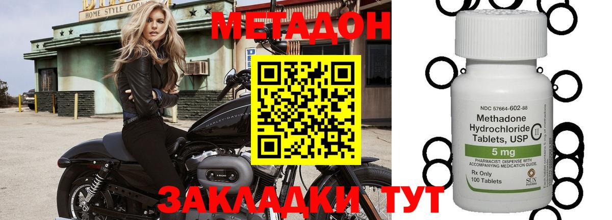 Метадон кристалл Ессентуки