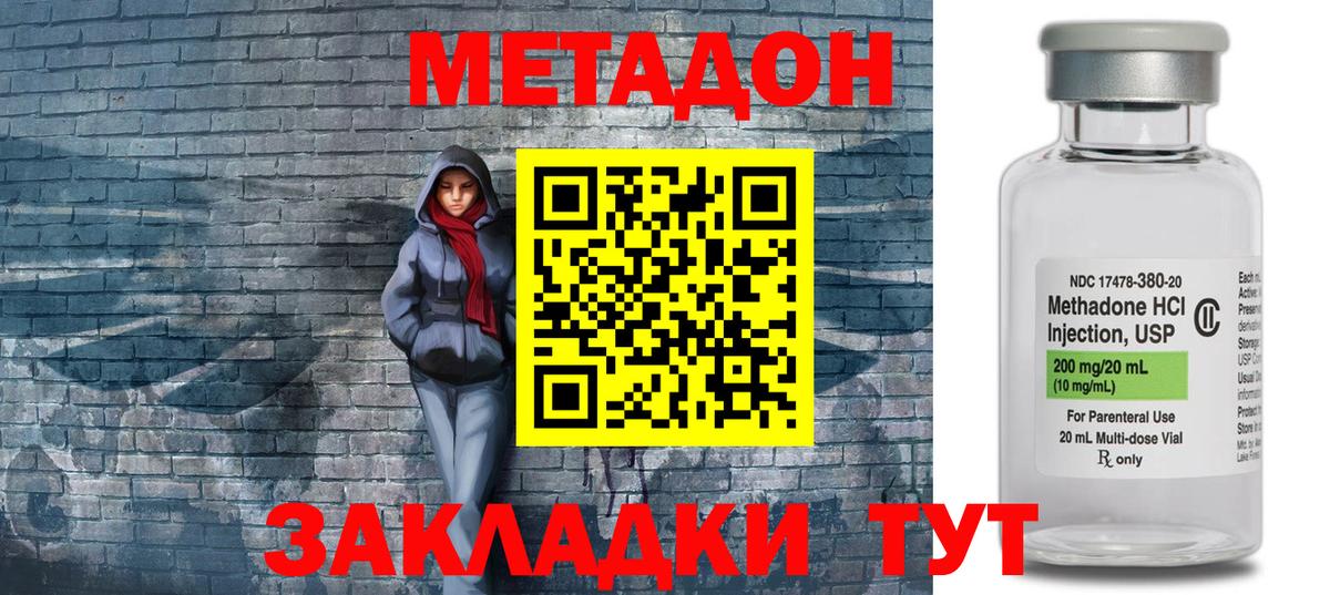 МЕТАДОН кристалл  ОМГ ОМГ ссылка  Ессентуки  МЕТАДОН кристалл  Вход с VPN 