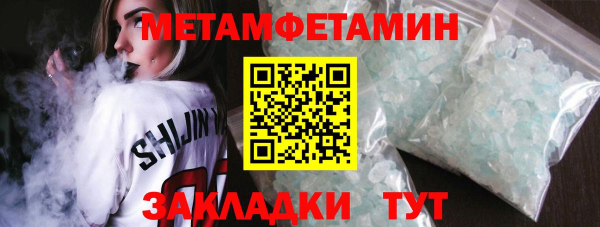 Метамфетамин винт Ессентуки