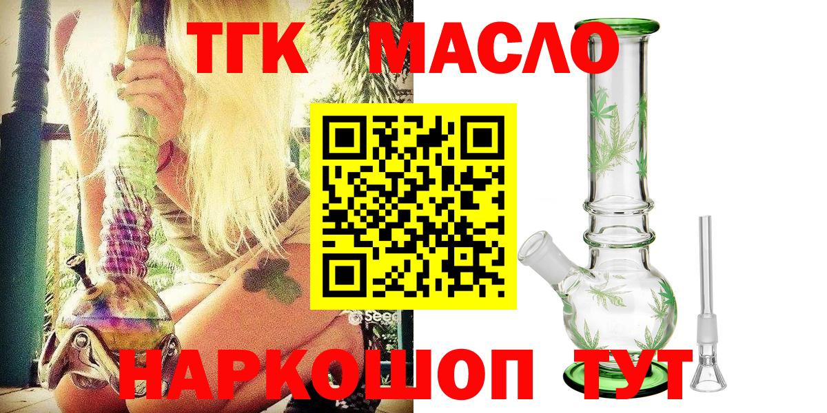 Дистиллят ТГК THC oil Ессентуки