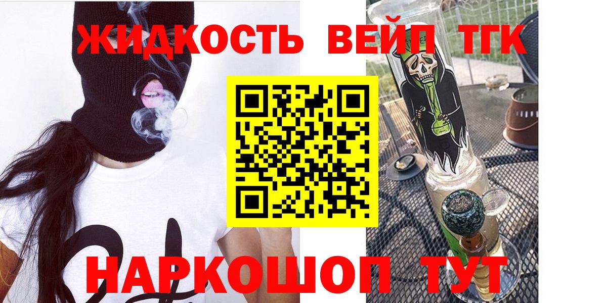 Ессентуки  ТГК концентрат  Вход с VPN 